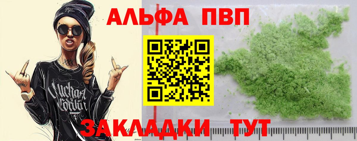 Малгобек  Альфа ПВП СК  хочу   Вход с VPN 