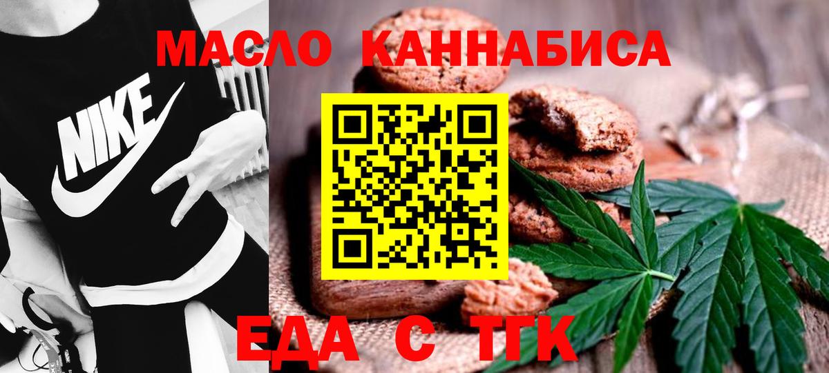 Canna-Cookies конопля  Вход с VPN  Малгобек 