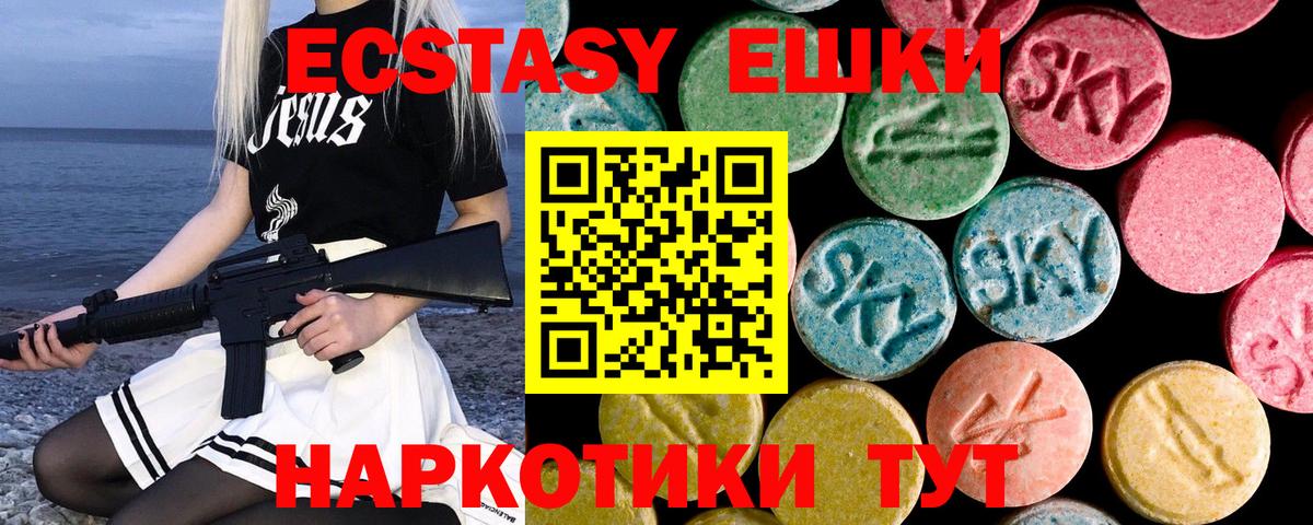 ЭКСТАЗИ DUBAI  Вход с VPN  ОМГ ОМГ ссылка  Ecstasy круглые  Малгобек 