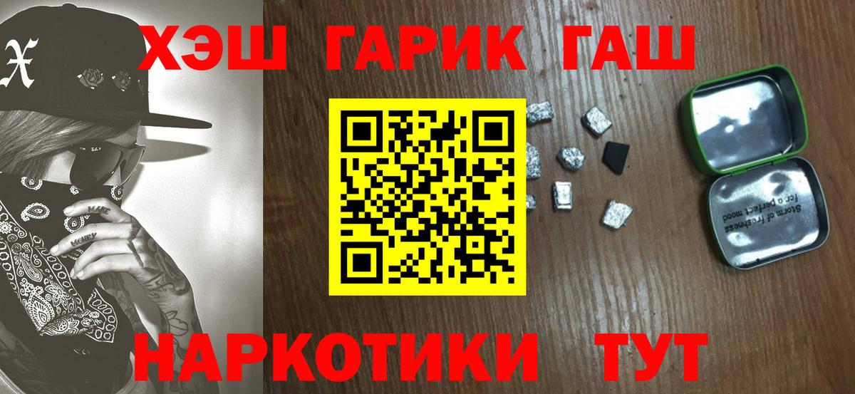 ГАШИШ убойный  ГАШИШ AMNESIA HAZE  Вход с VPN  Малгобек 