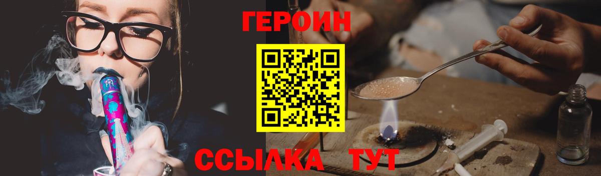 Героин герыч Малгобек