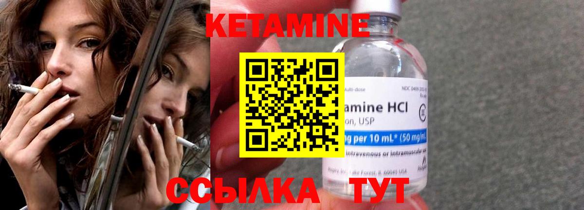 КЕТАМИН VHQ  Вход с VPN  Малгобек  darknet какой сайт  Кетамин ketamine 
