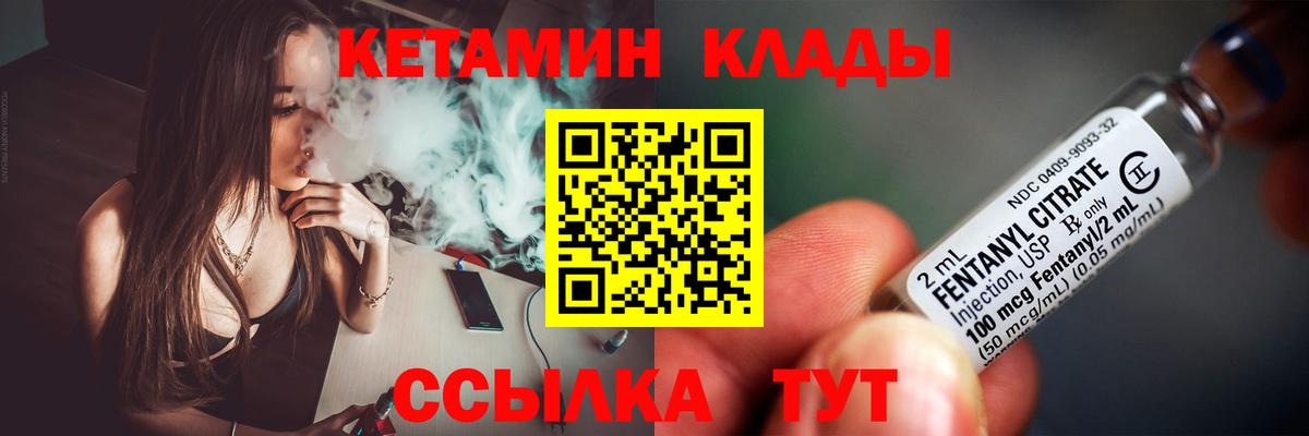 КЕТАМИН VHQ Малгобек