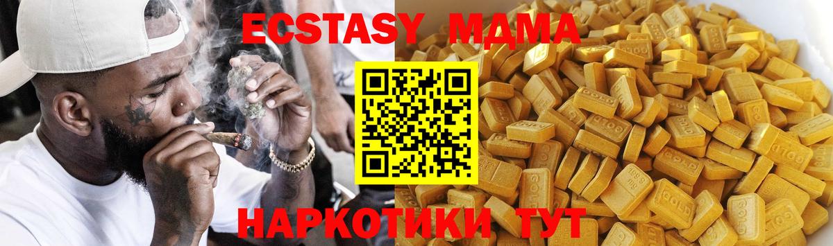 MDMA кристаллы  MDMA  Малгобек  Вход с VPN 