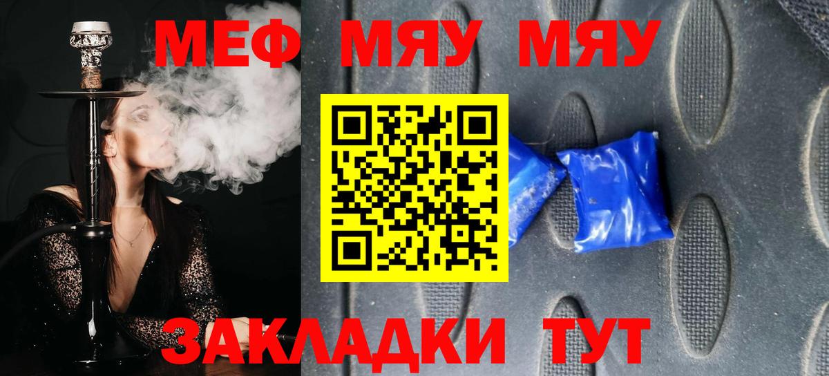 МЕФ кристаллы Малгобек