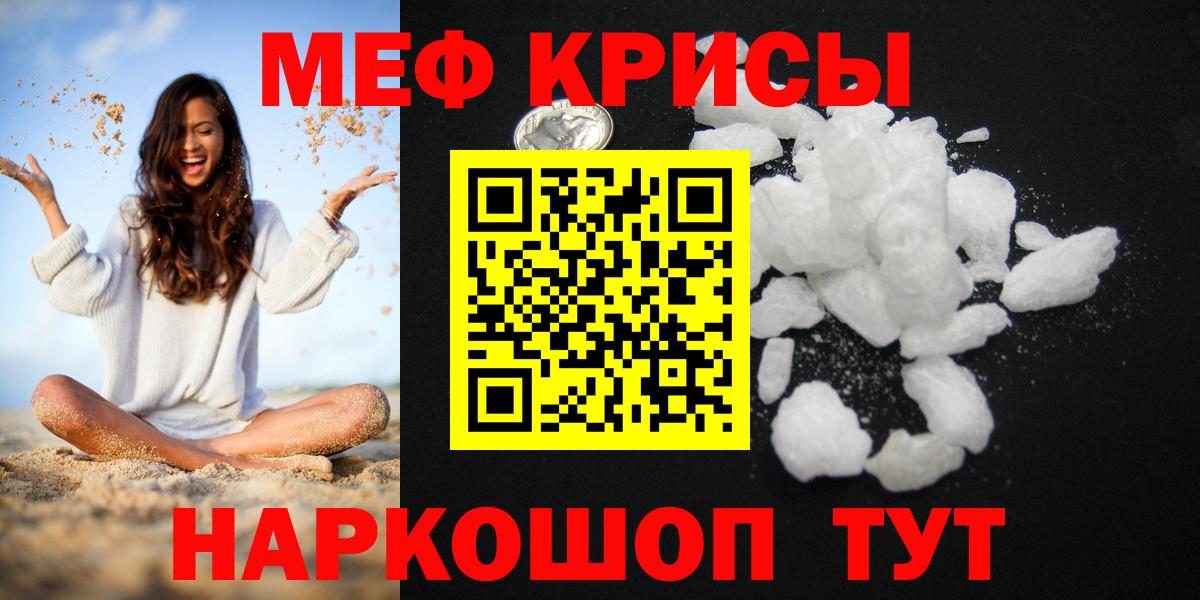 Малгобек  Меф VHQ  Мефедрон  МЯУ-МЯУ 4 MMC  купить наркотики сайты  Вход с VPN 
