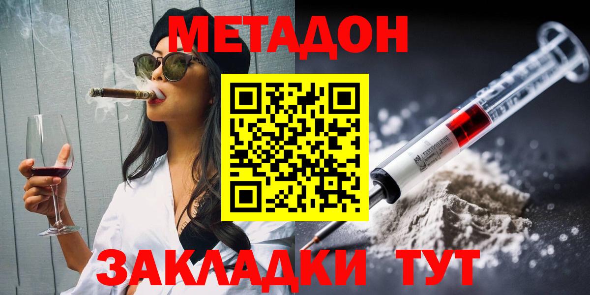 Метадон белоснежный Малгобек