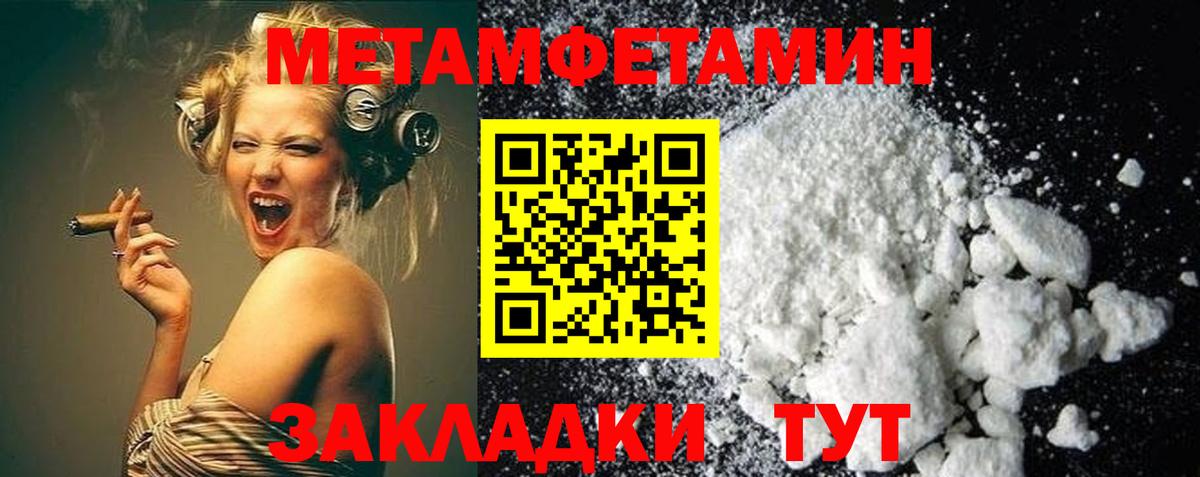 Первитин кристалл  Вход с VPN  Малгобек 