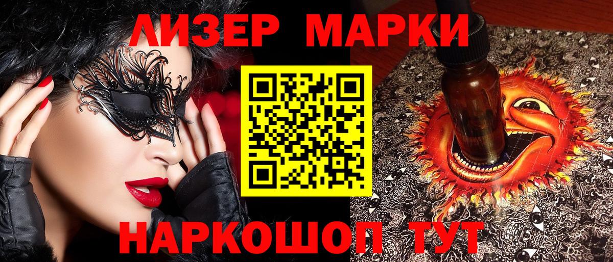 Марки N-bome 1,5мг  Марки N-bome  Малгобек  Вход с VPN 
